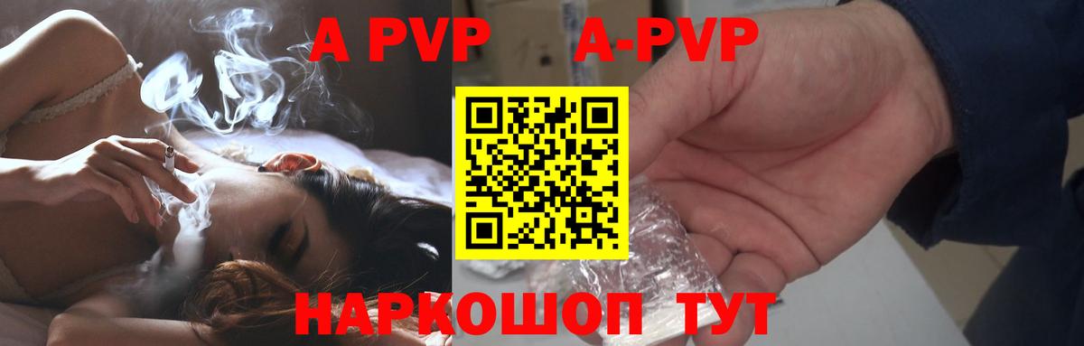 Альфа ПВП крисы CK  купить наркоту  Вход с VPN  Чебоксары  A PVP СК 