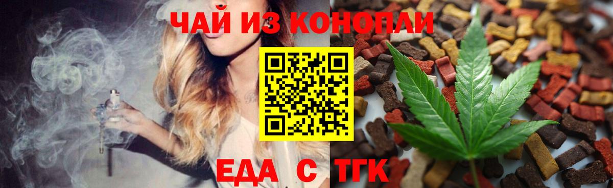 Canna-Cookies марихуана  Вход с VPN  Чебоксары 
