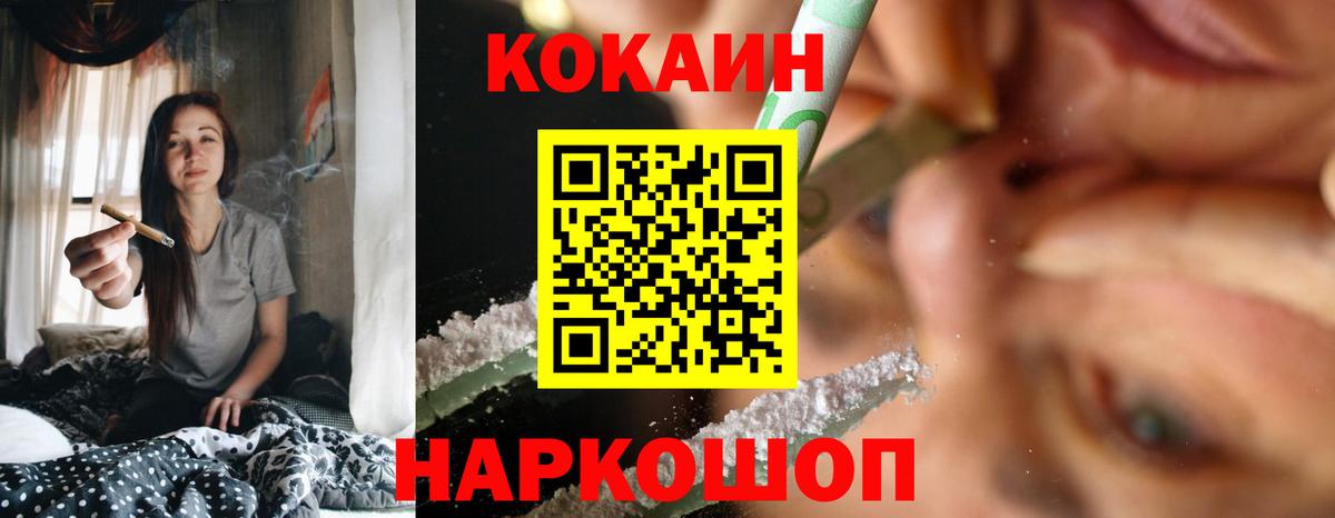Чебоксары  COCAIN  Cocaine FishScale  Вход с VPN  Кокаин FishScale 