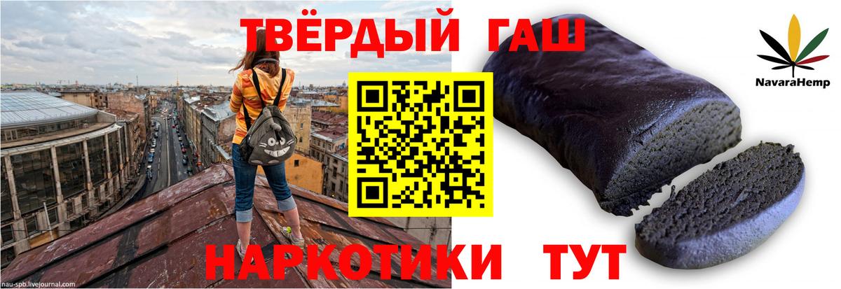 Гашиш 40% ТГК Чебоксары