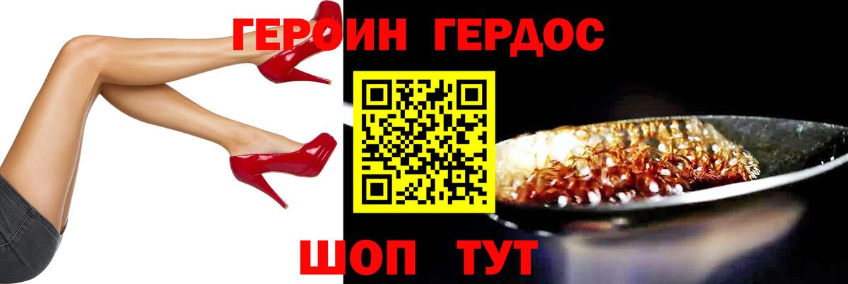 Чебоксары  Героин хмурый  Вход с VPN 