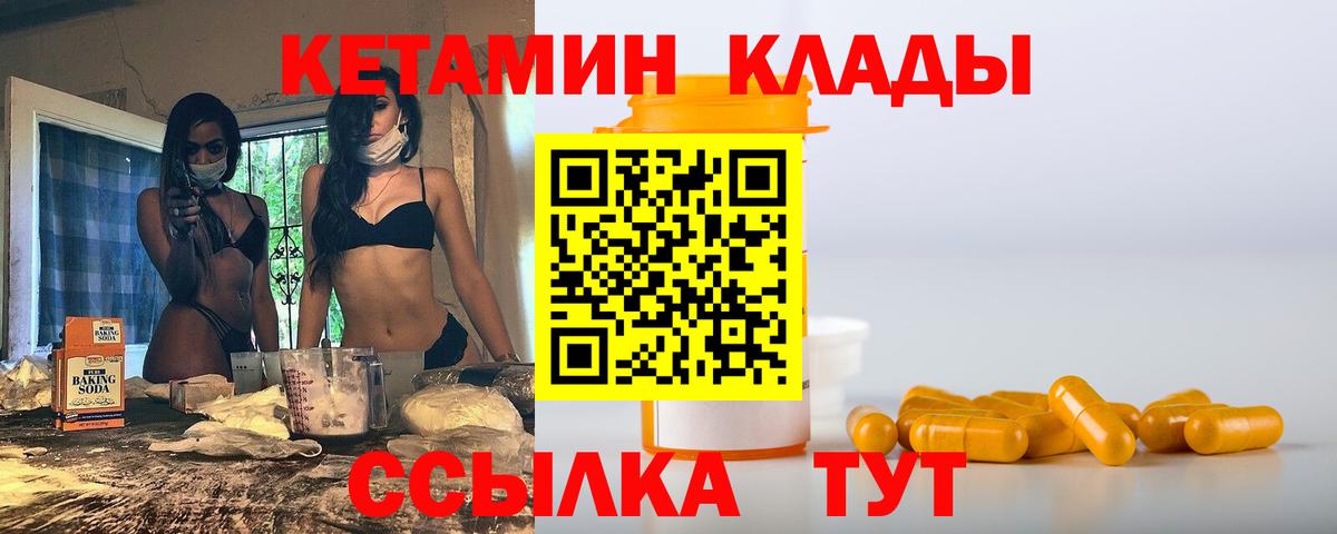 Чебоксары  Кетамин VHQ  Вход с VPN 