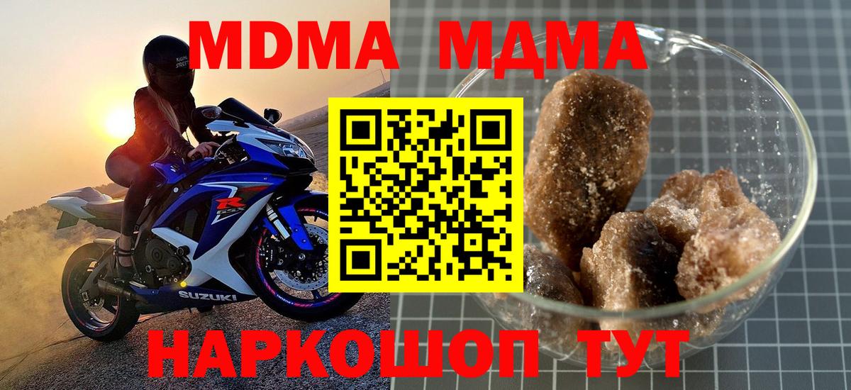 MDMA  Вход с VPN  Чебоксары  MDMA кристаллы 