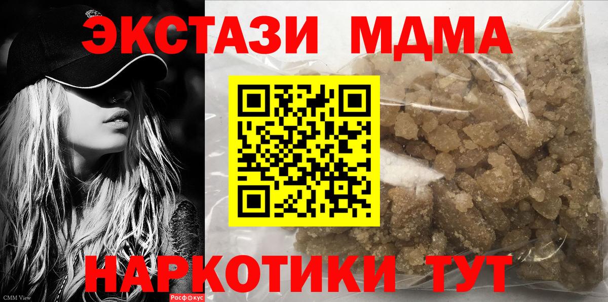 MDMA кристаллы Чебоксары