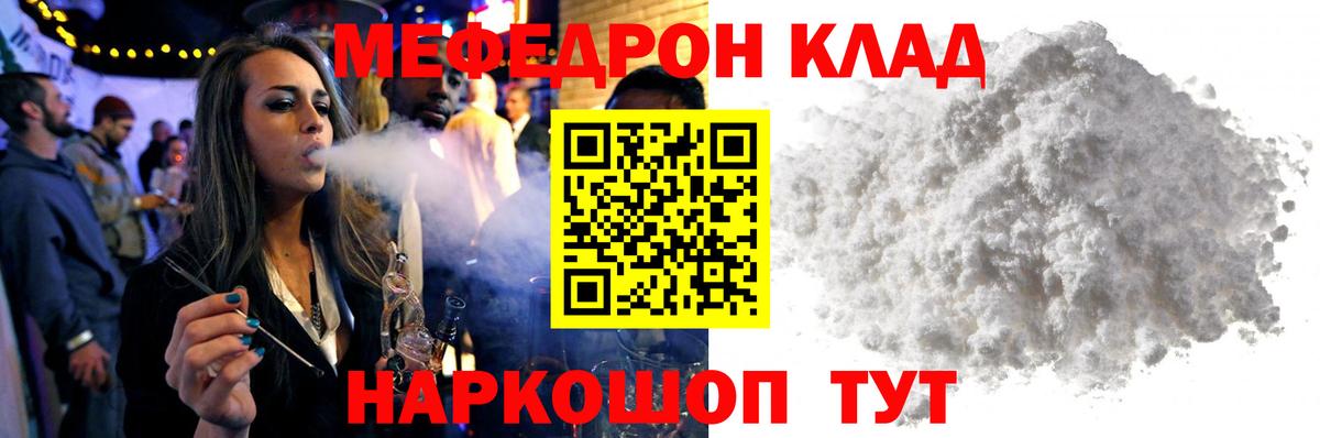 Мефедрон  Чебоксары