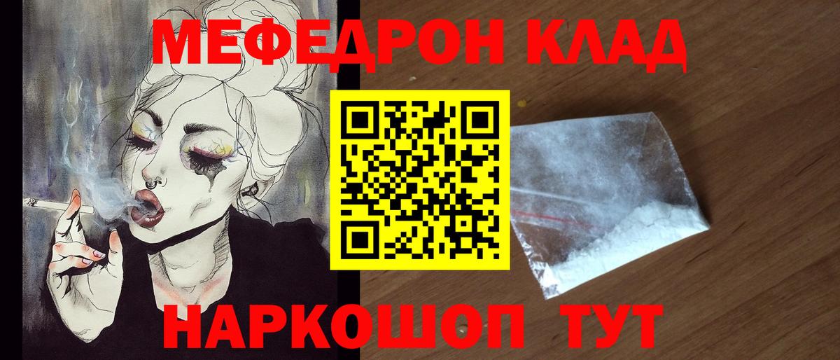 Меф  магазин    Мефедрон  Чебоксары  Вход с VPN  МЕФ мука  МЕФ мяу мяу 