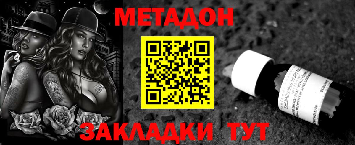 Метадон VHQ  Вход с VPN  Чебоксары 