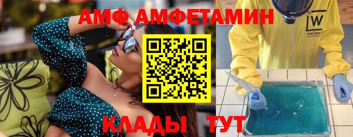 МЕТАМФЕТАМИН кристалл Чебоксары