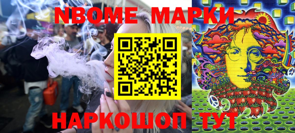 Наркотические марки 1500мкг Чебоксары