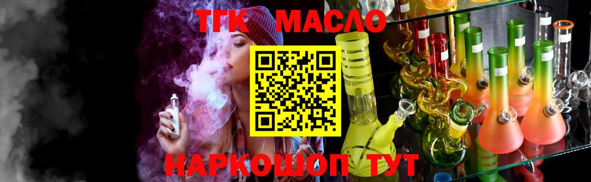где найти   ТГК Wax  Дистиллят ТГК THC oil  Вход с VPN  Чебоксары 